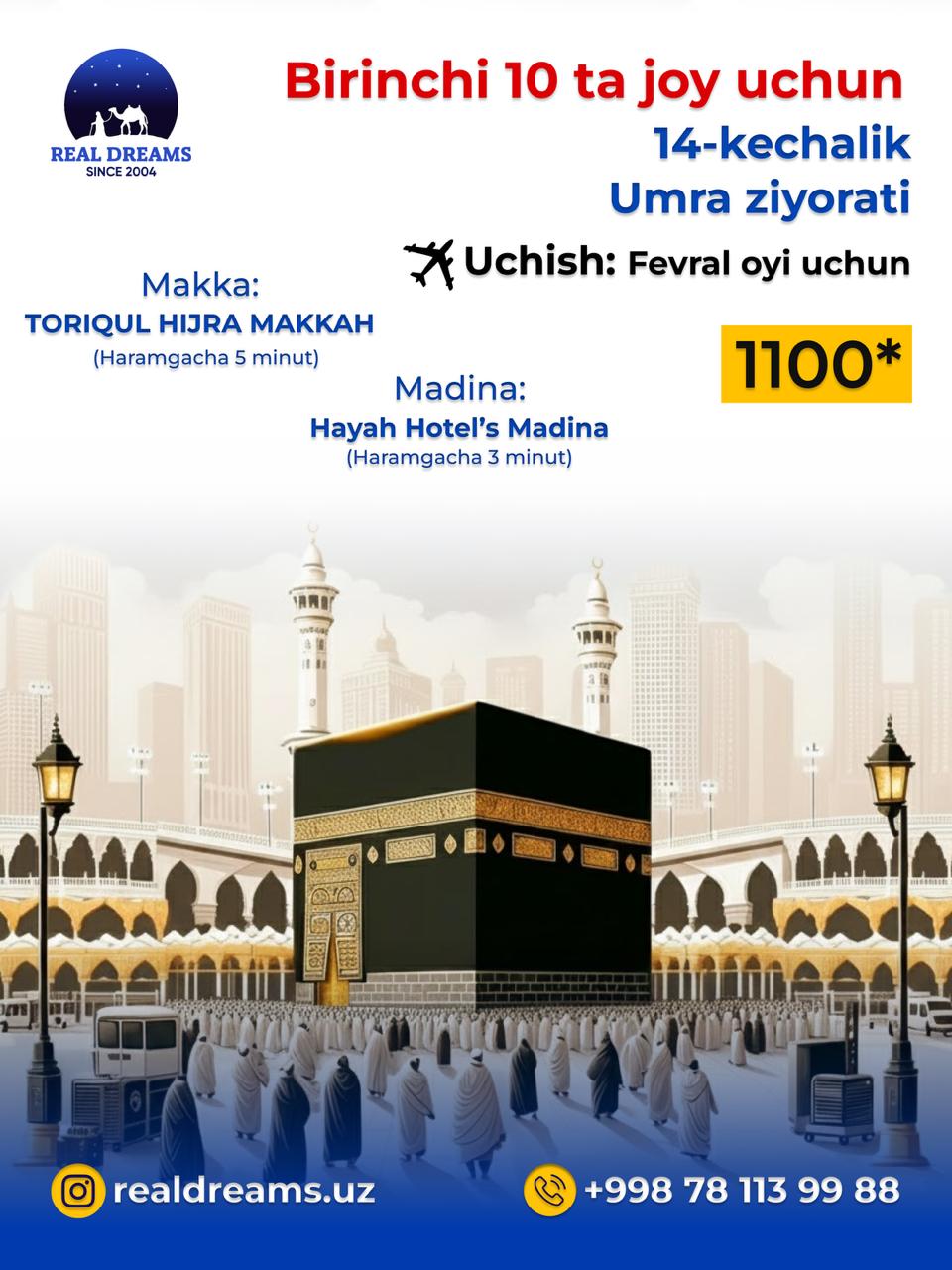 Для первых 10 мест — на февраль